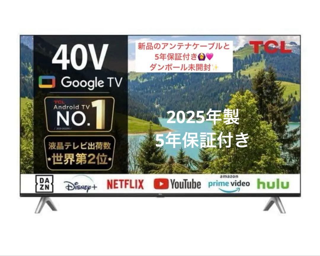 テレビ TCL 40V Google TV