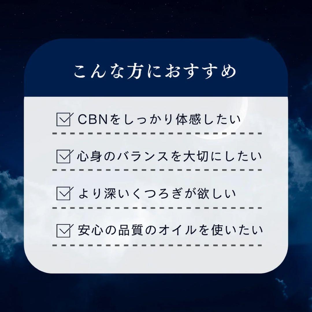 その他 NATURECAN CBN OIL 40% 10ml