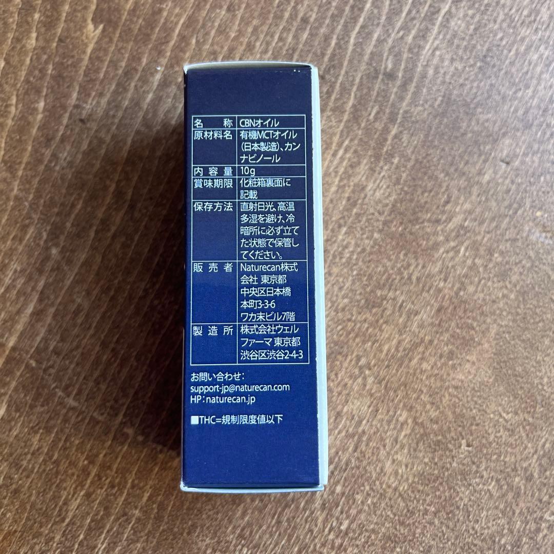 その他 NATURECAN CBN OIL 40% 10ml