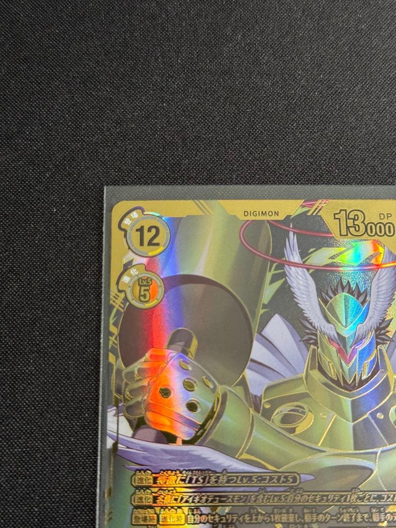 ユピテルモン 希少 パラレル スクリューダウン付き【デジモンカードゲーム】