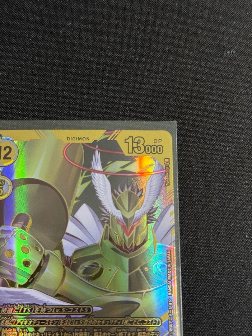 ユピテルモン 希少 パラレル スクリューダウン付き【デジモンカードゲーム】