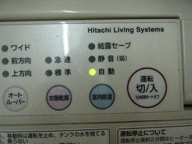 値下げです。12500を10000へ！日立除湿機HJS-8L　2012年製。