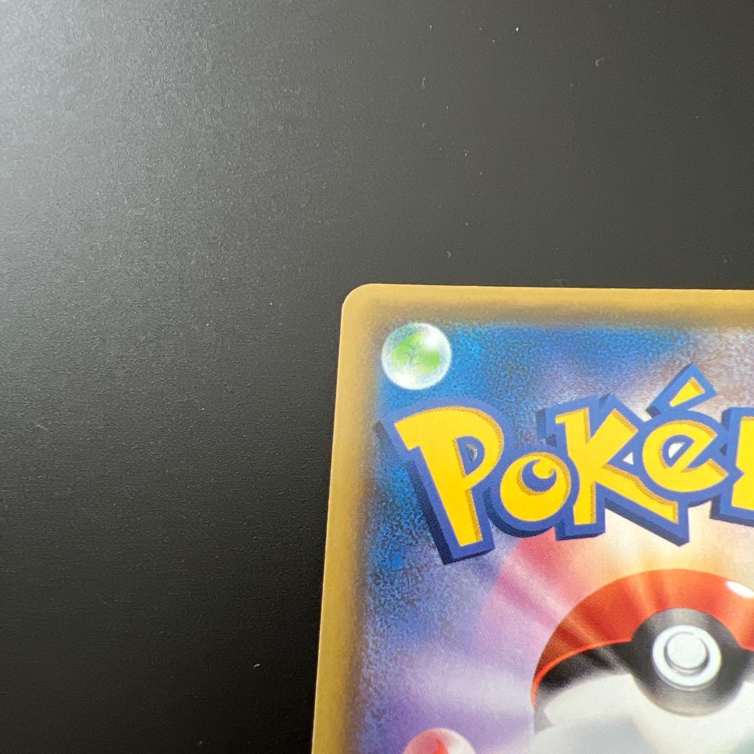 ミュウV SR SA S8 フュージョンアーツ 106/100