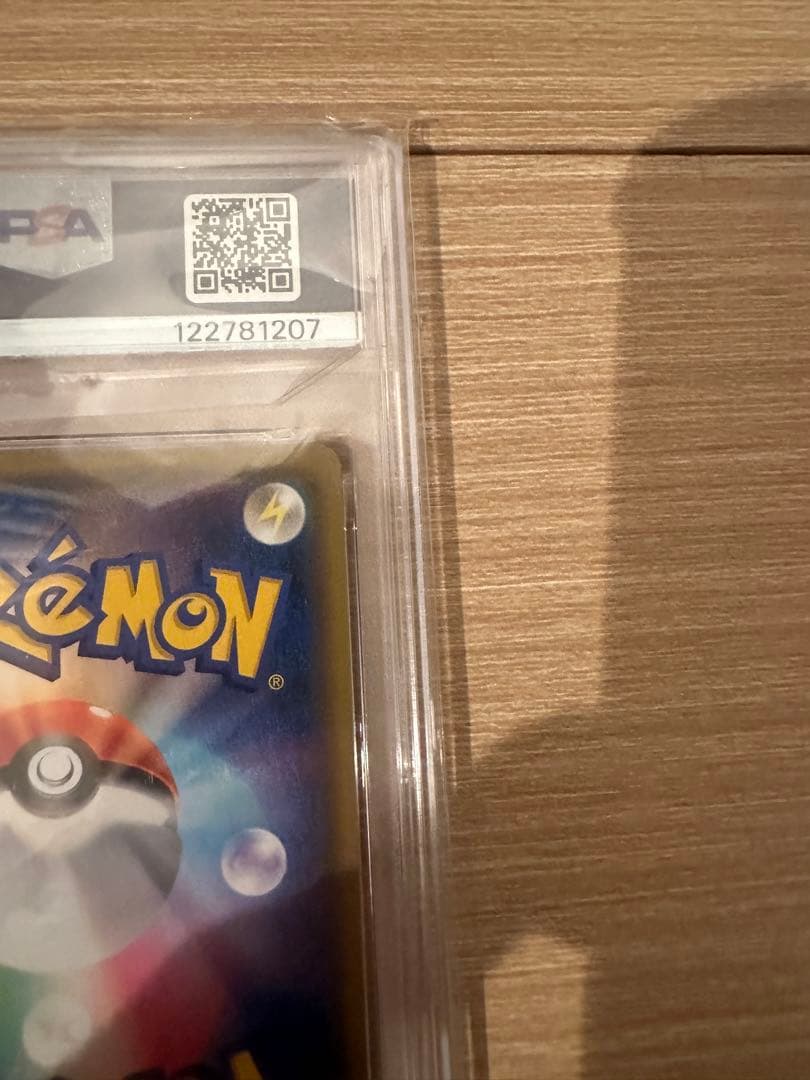 N*r様 名探偵ピカチュウプロモ PSA10 ピカチュウ マクドナルド psa1