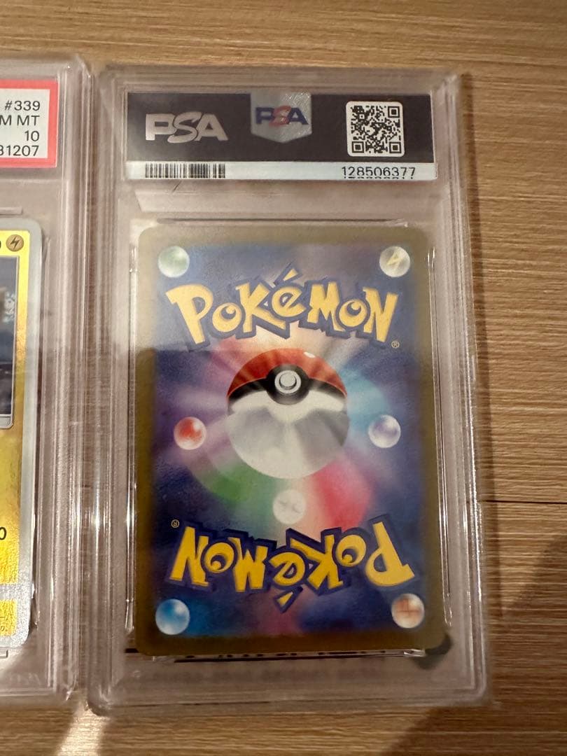 N*r様 名探偵ピカチュウプロモ PSA10 ピカチュウ マクドナルド psa1