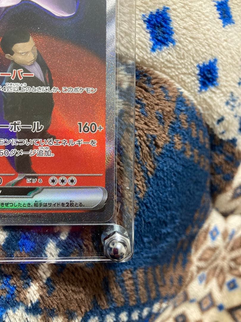 s*い様 ロケット団のミュウツー-EX SAR