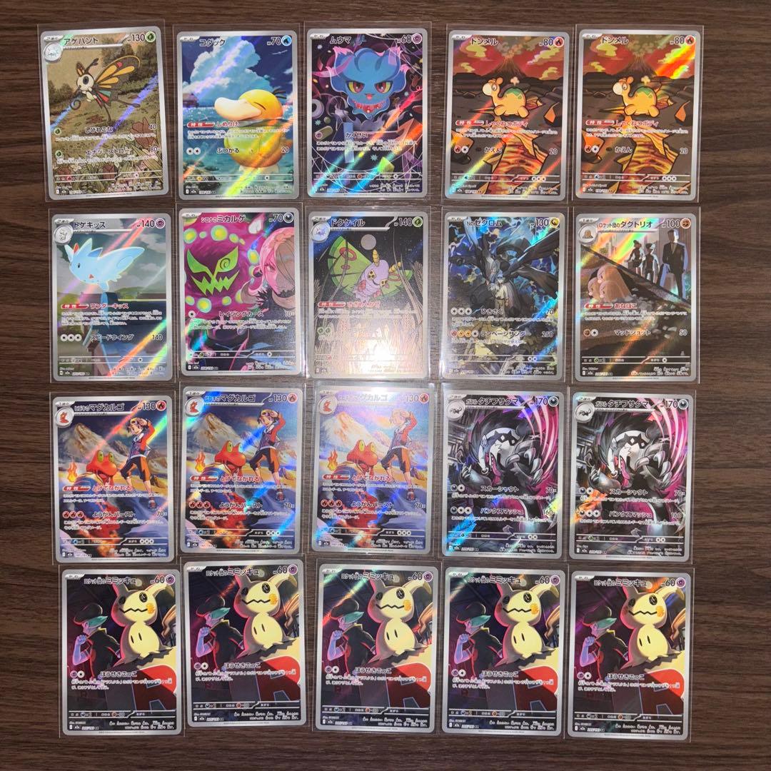 ポケモンカード　ARまとめ売り　75枚