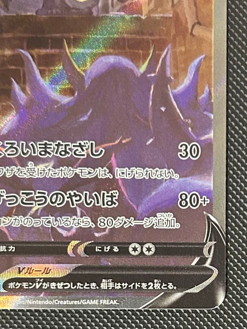 ブラッキーV SR SA 085/069 s6a