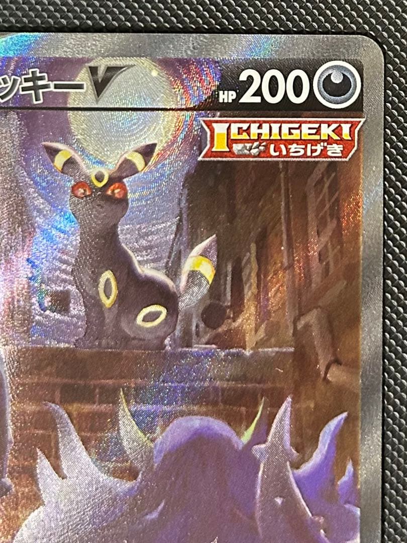 ブラッキーV SR SA 085/069 s6a