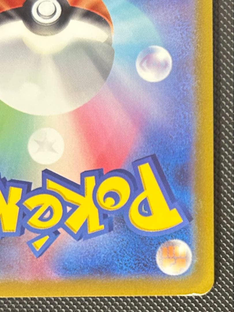 ブラッキーV SR SA 085/069 s6a