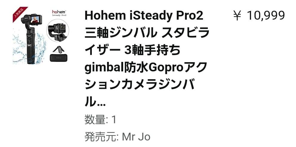 ジンバル 3脚 自撮り棒 iSteady Pro2