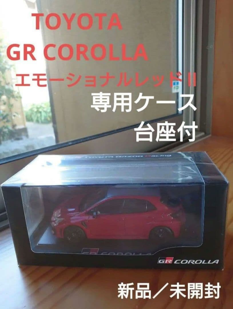 【2台セット】GRカローラ　エモーショナルレッド／プラチナホワイト