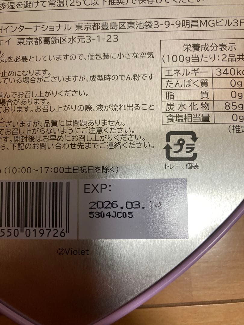 しなこボンボン　まとめ売り