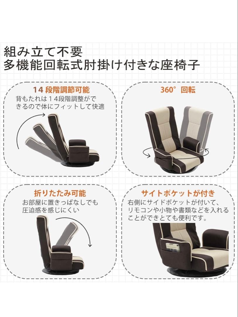 座椅子 ひじ掛け付き 回転 リクライニング