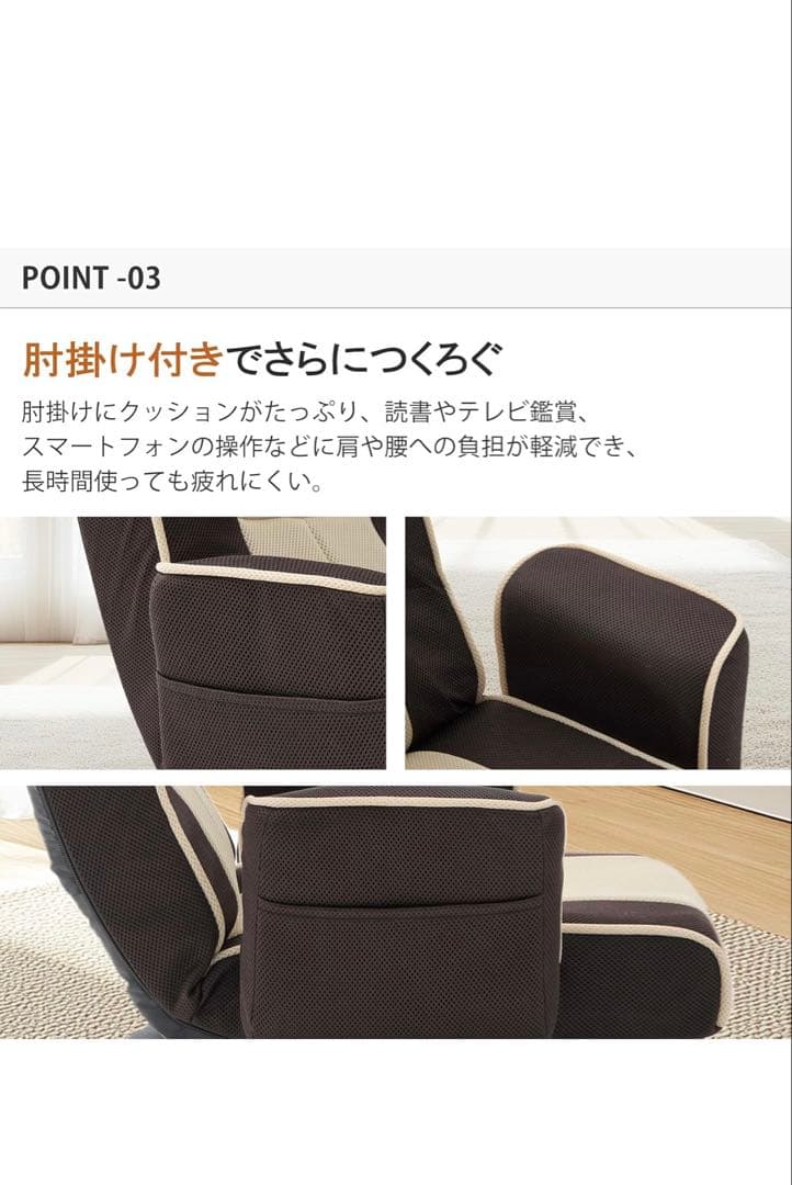 座椅子 ひじ掛け付き 回転 リクライニング