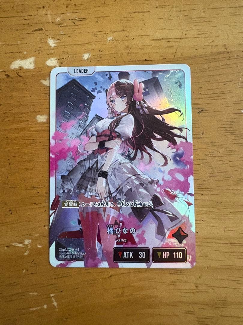 クロススターズ 橘ひなの lrp