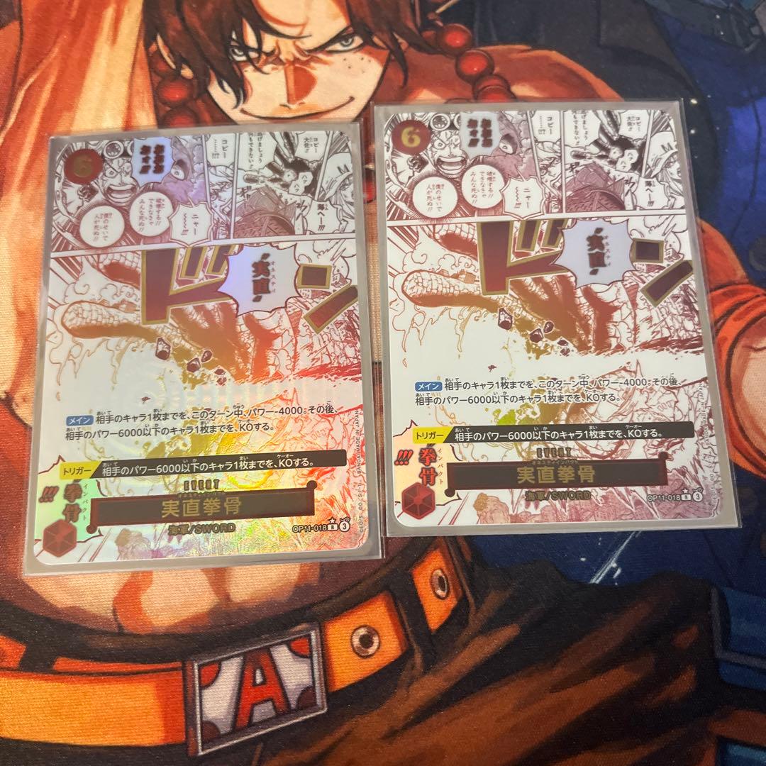 ワンピースカード 実直拳骨 ネオスティインパクト　R パラレル