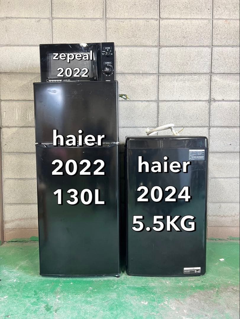 A794♠️配送設置可♠️冷蔵庫、洗濯機、レンジ家電セット　2022／24年