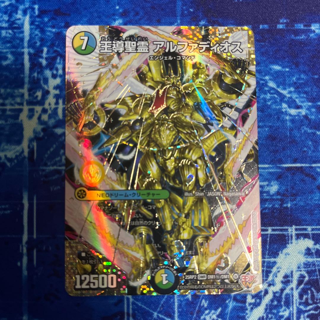 【翌日発送 メルカリ便】 王導聖霊アルファディオス シークレット シク