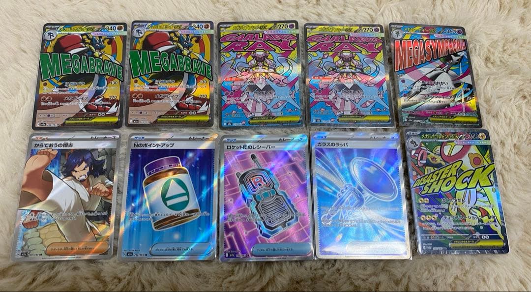 MEGAドリームex MA・SR・ARセット