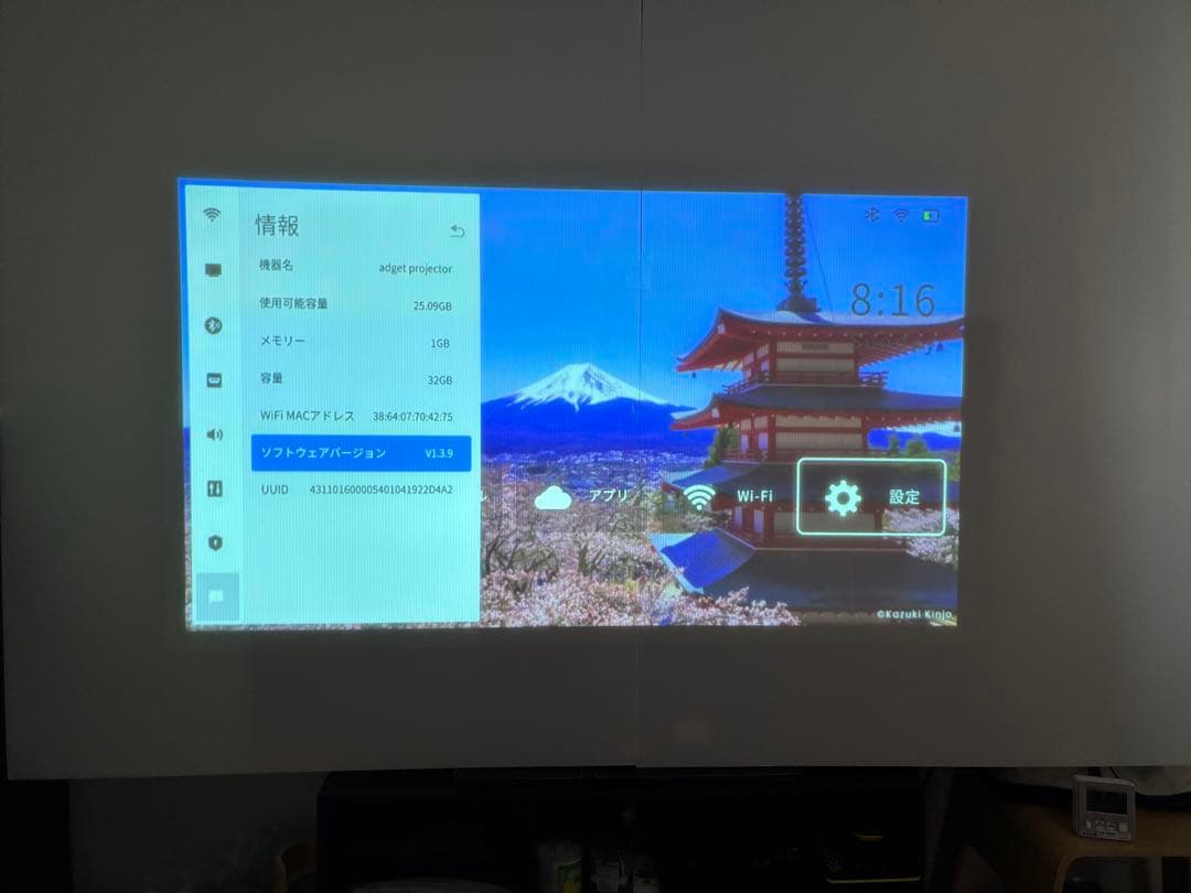 【tag】adget Pocket Projector