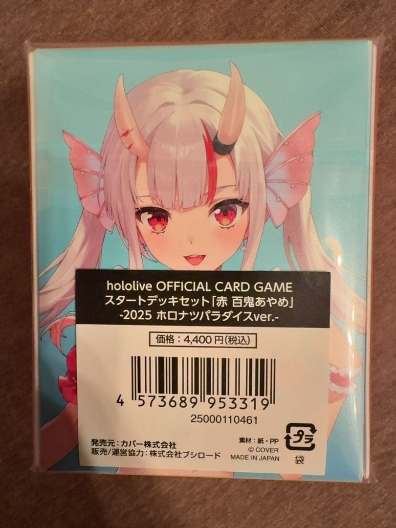 hololive ホロカ スタートデッキセット 百鬼あやめ ホロナツパラダイス