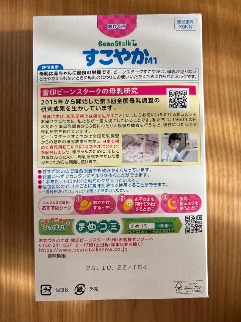 BeanStalk すこやかM 3缶セット＊おまけ付