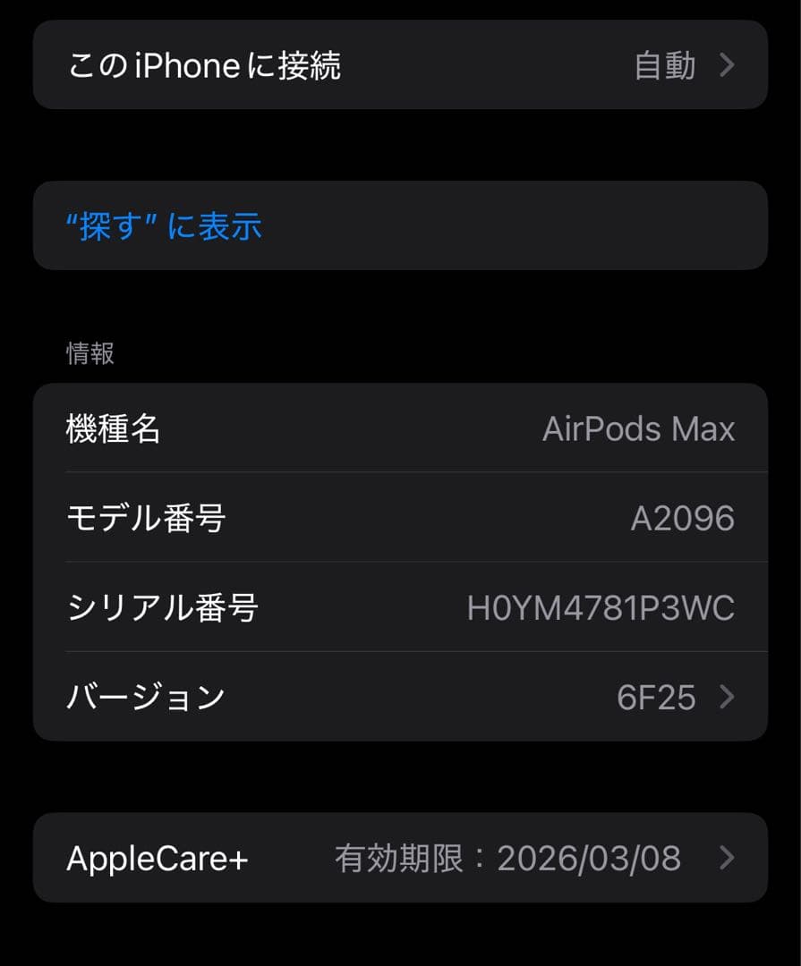 AirPods Max シルバー