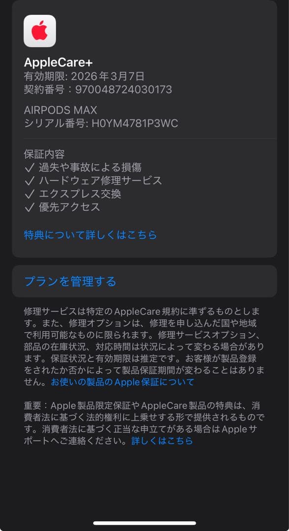 AirPods Max シルバー