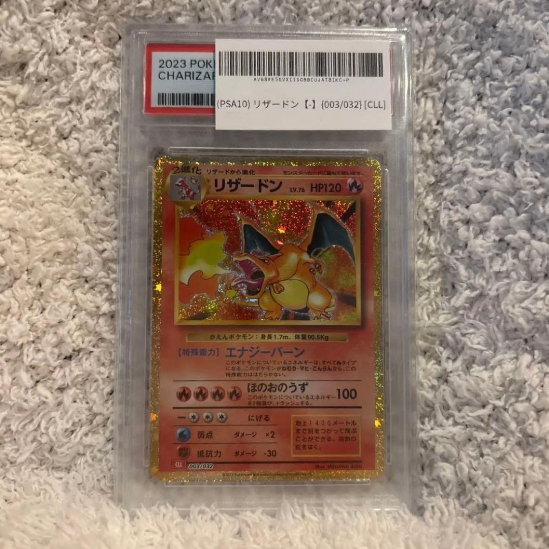 未開封美品[PSA10] リザードン Charizard Classic