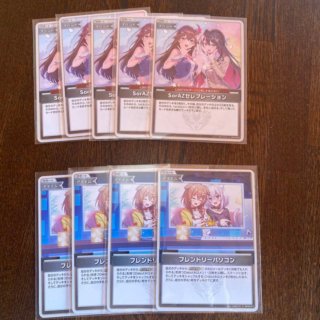 セレブレーション U 5枚　フレンドリーパソコンU4枚セット