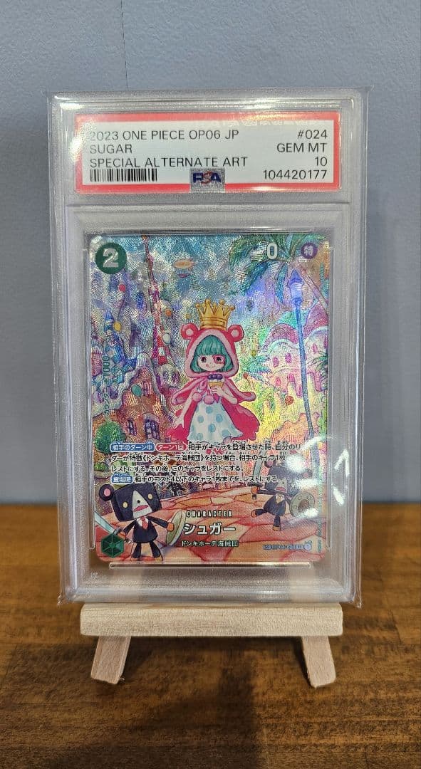 【即日発送】シュガー SPパラレル PSA10 ワンピースカード