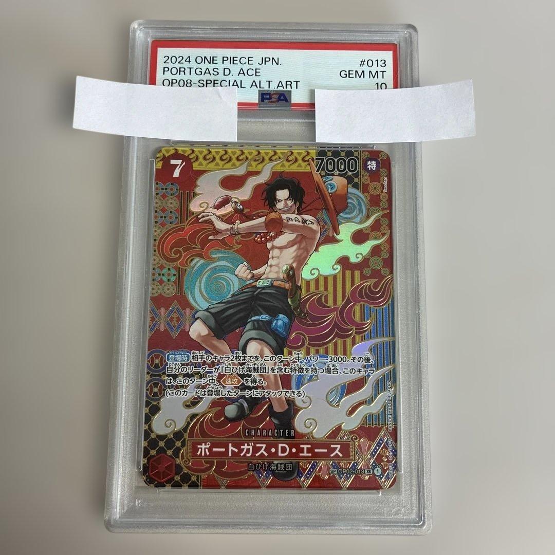 ポートガス・D・エース SR SPOP02-013 psa10