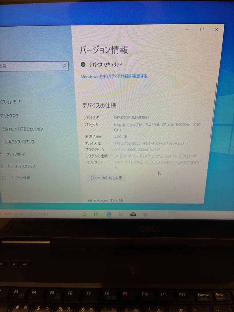 DELL LATITUDE E5540｜Core i5