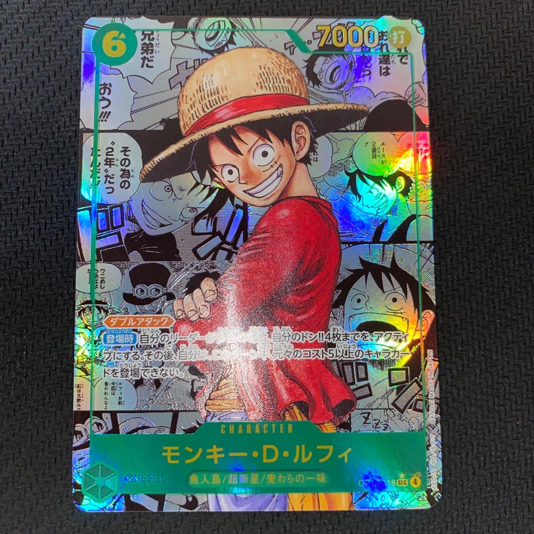 OP13-118 モンキー・D・ルフィ　コミックパラレル