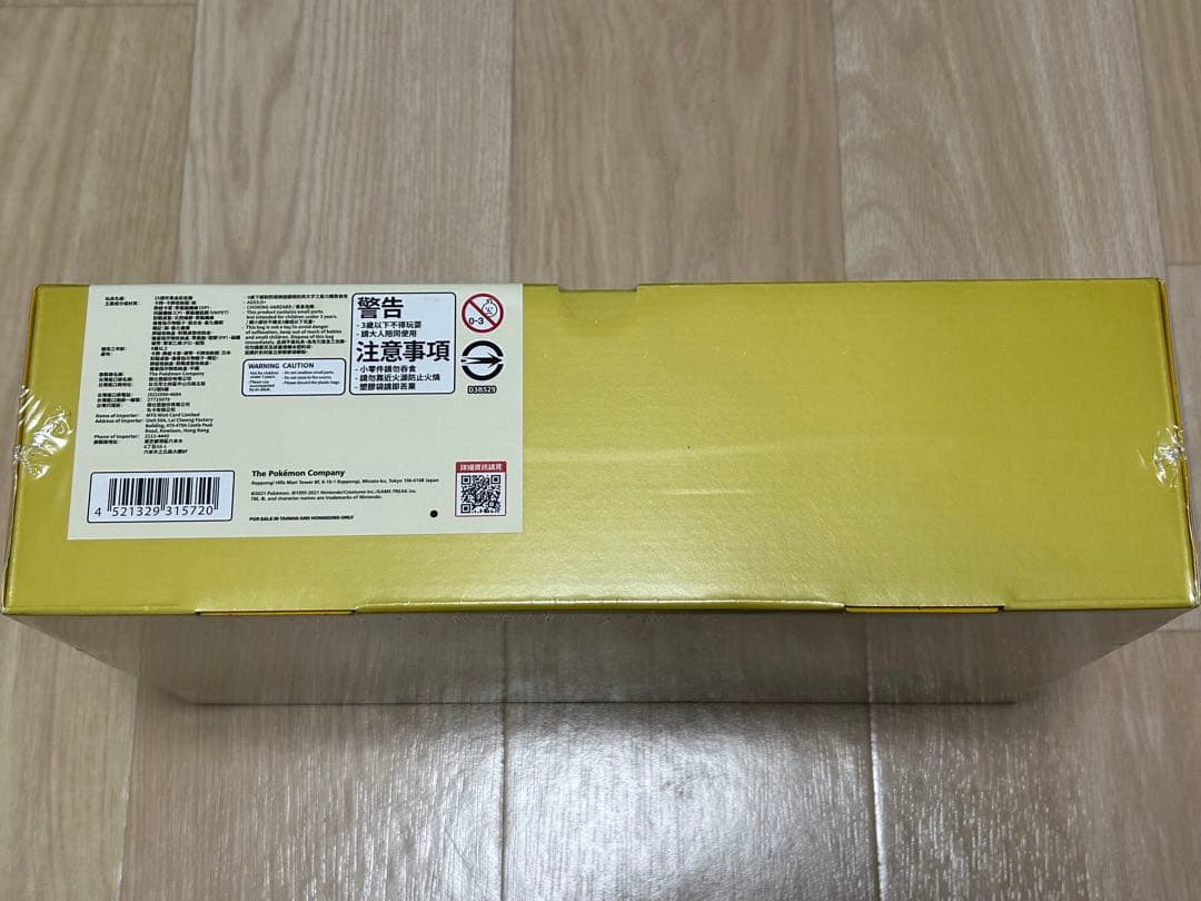 新品未開封 『25周年 ゴールデンボックス』ポケモンカードゲーム　台湾