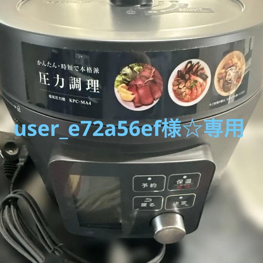 IRIS OHYAMA 電気圧力鍋 KPC-MA4