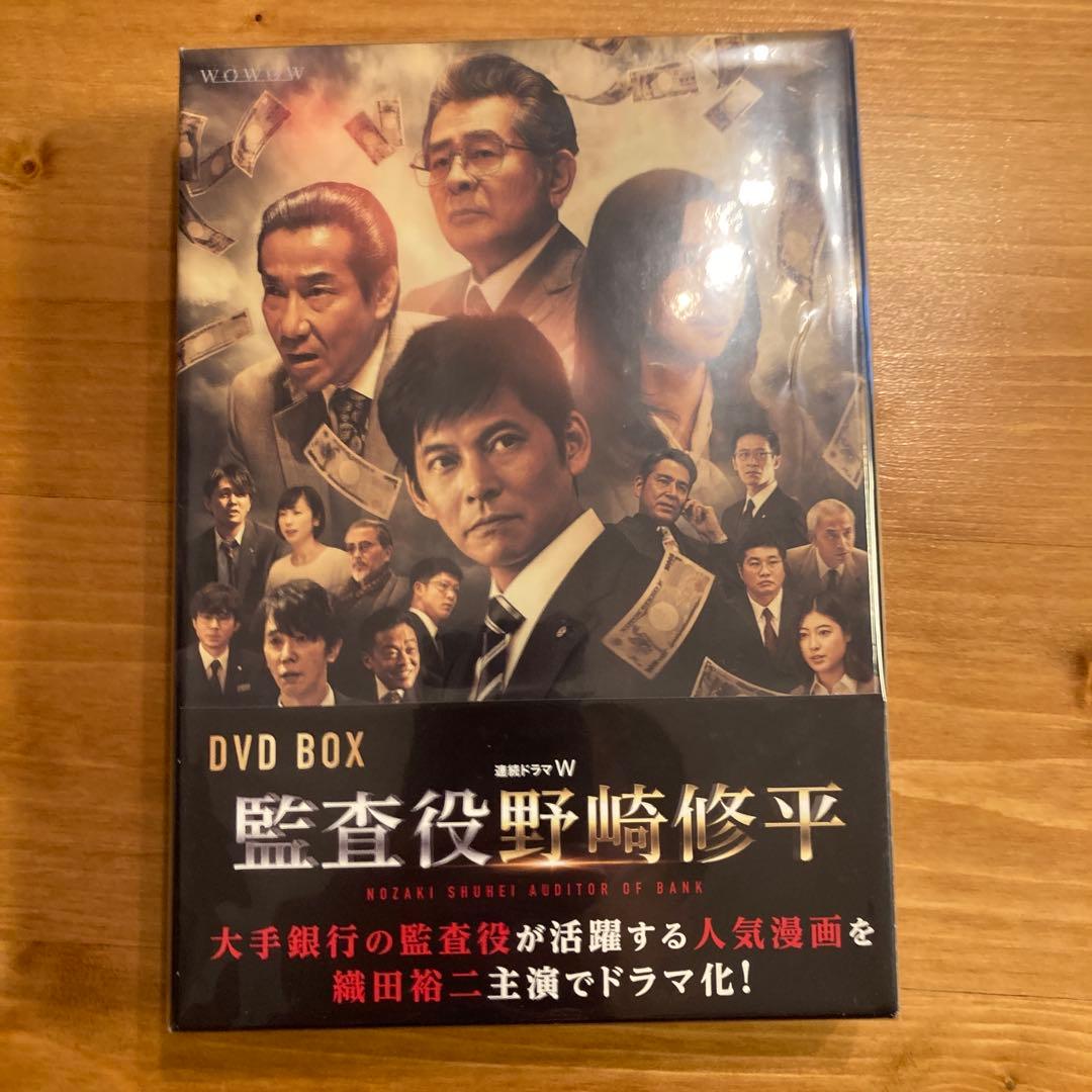 新品未開封　監査役野崎修平 DVD BOX