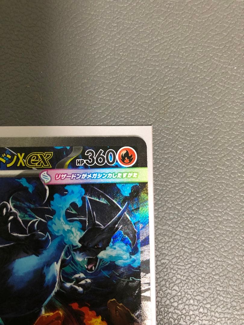 【美品・センタリング良】メガリザードンX EX ポケモンカードSAR
