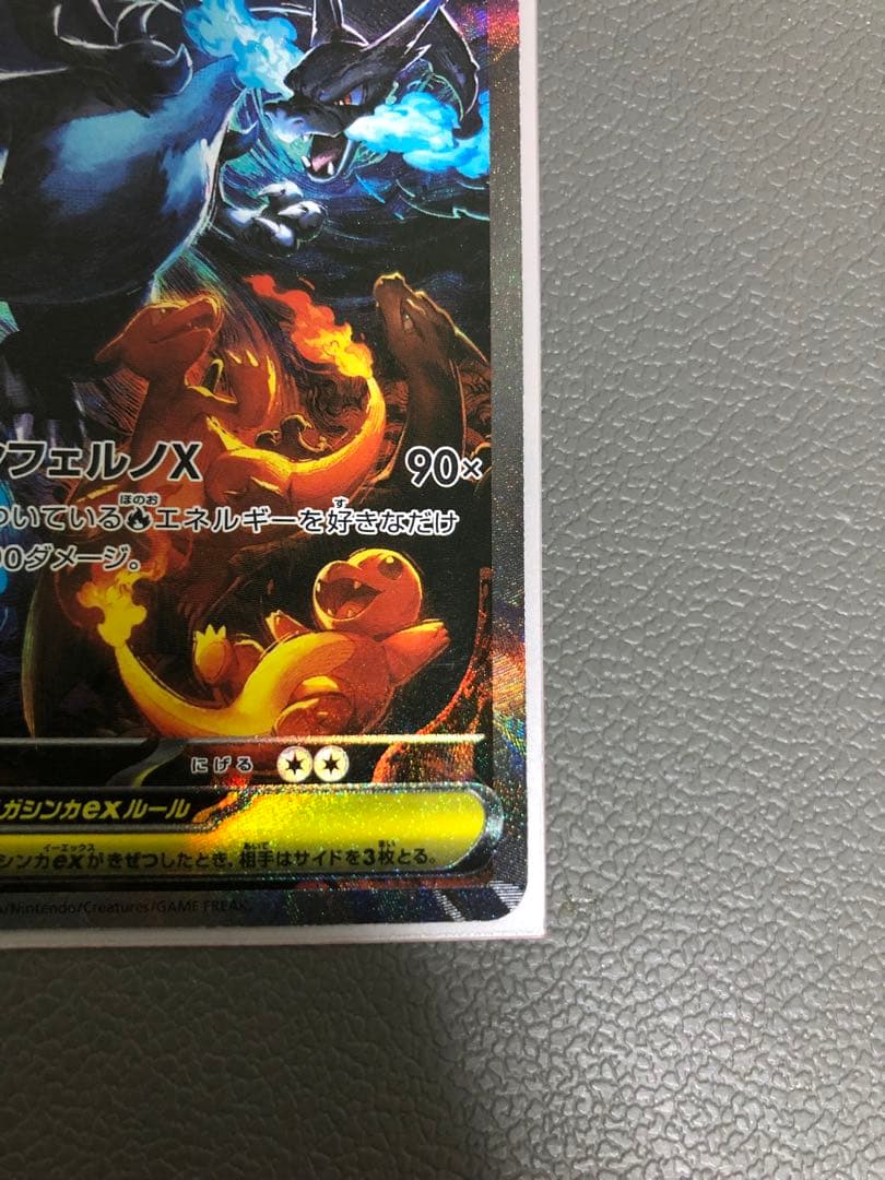 【美品・センタリング良】メガリザードンX EX ポケモンカードSAR