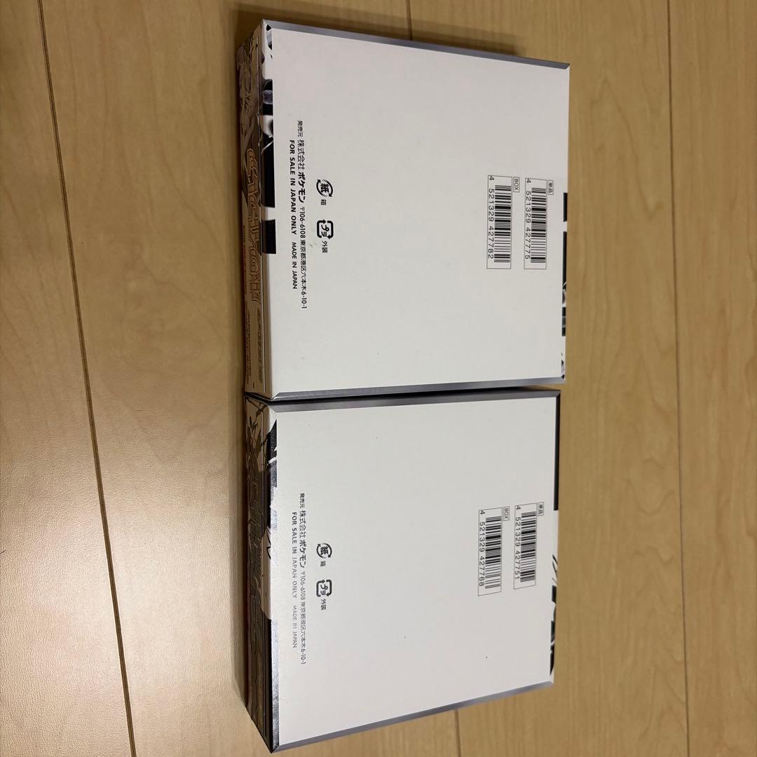 う*お様 ポケモンカードゲーム ホワイトフレア ブラックボルト未開封　2個セット