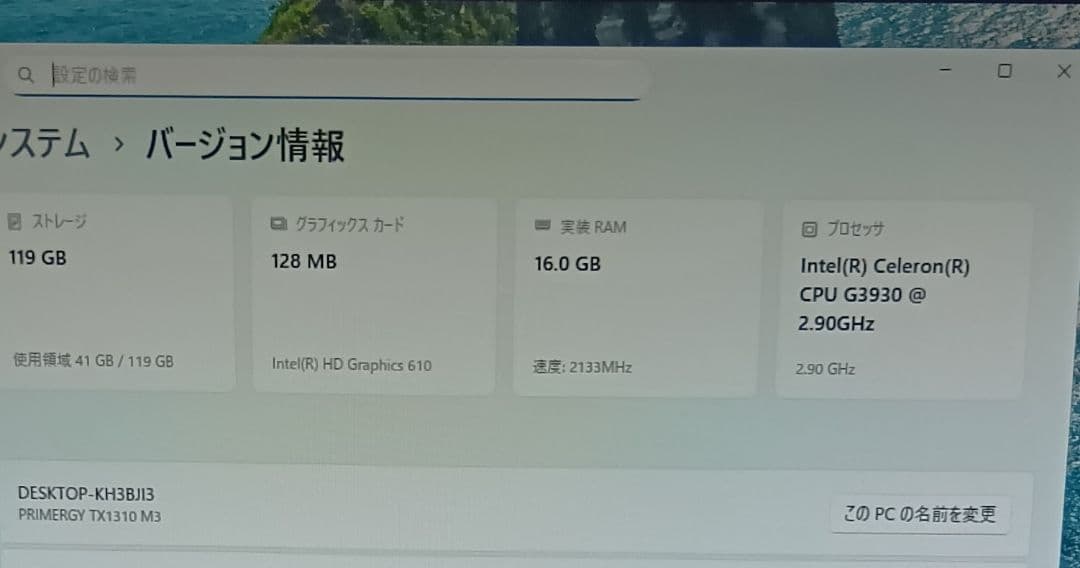 富士通　サーバー　PRIMERGY　TX1310 M3 Windows11
