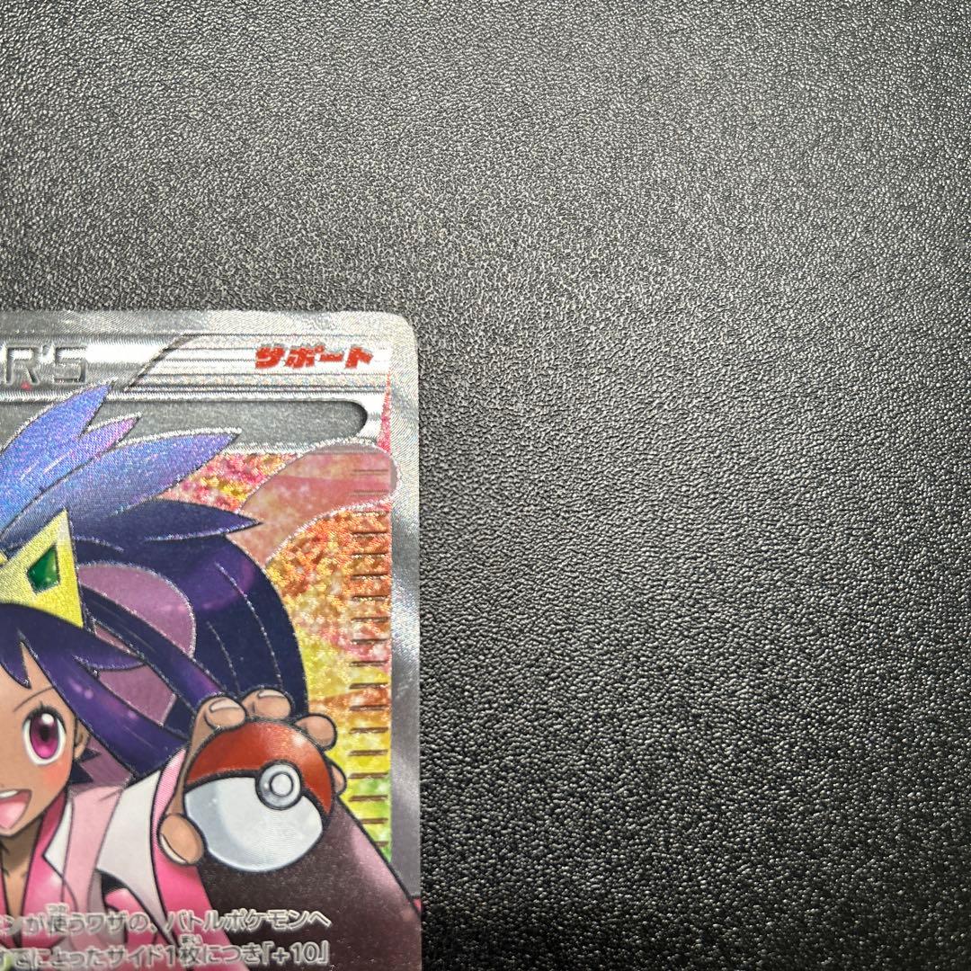 アイリス SR 082/076 BW9