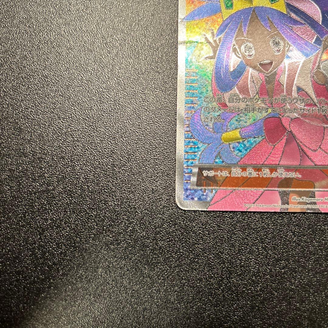 アイリス SR 082/076 BW9