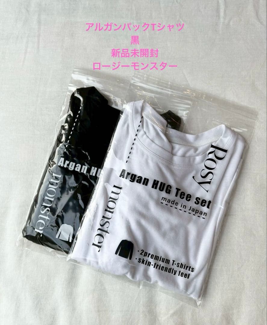 ロージーモンスター　アルガン　ハグティー　ロンT黒一枚のみ