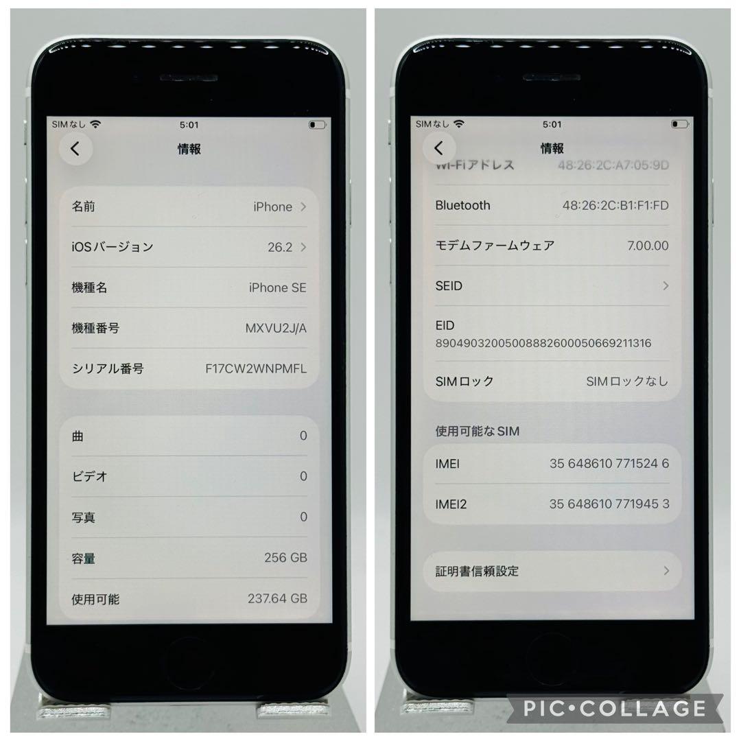 松村【新品バッテリー】iPhoneSE2 ホワイト 256GB シムフリー