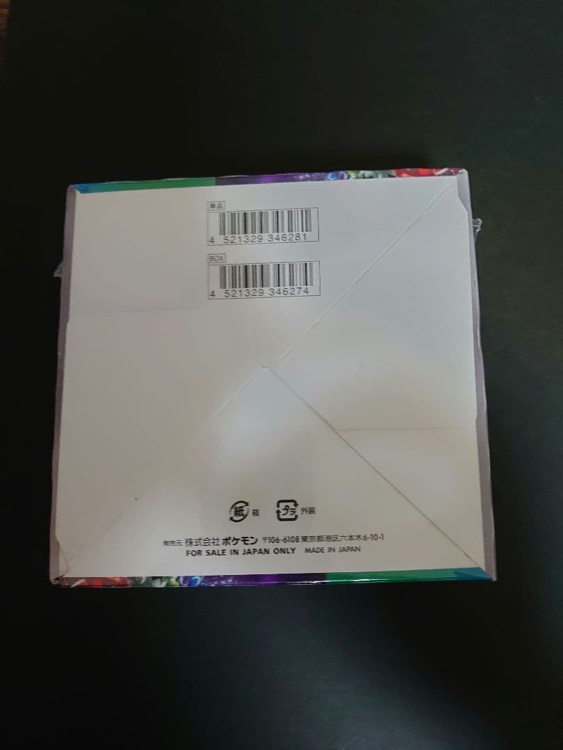 S*y様 ポケモンカードゲーム トリプルレットビート 未開封　シュリンク付き　ボ