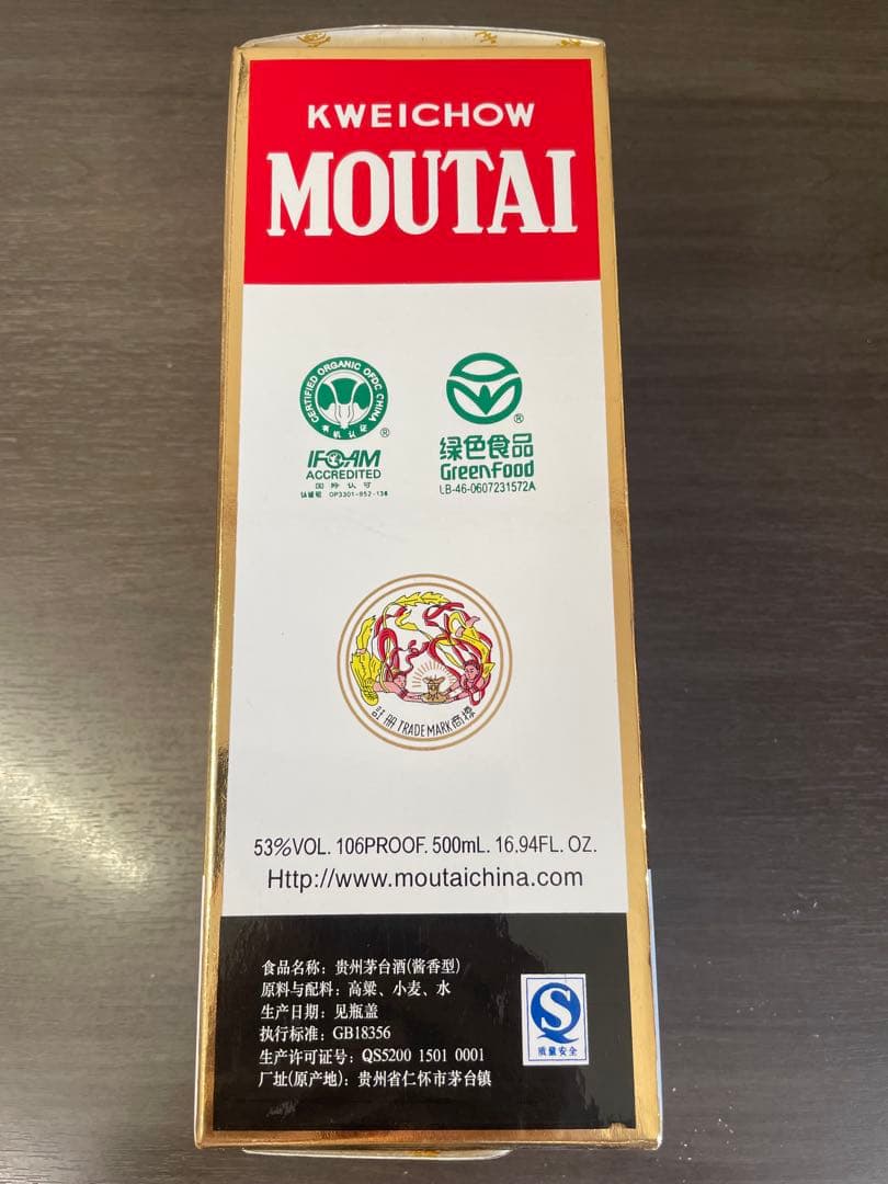 値下げ可能！　貴州茅台酒 天女ラベル 2007 500ml MOUTAI
