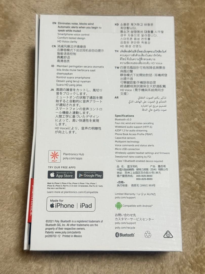 PLANTRONICS Poly Voyager5200 ワイヤレスヘッドセット