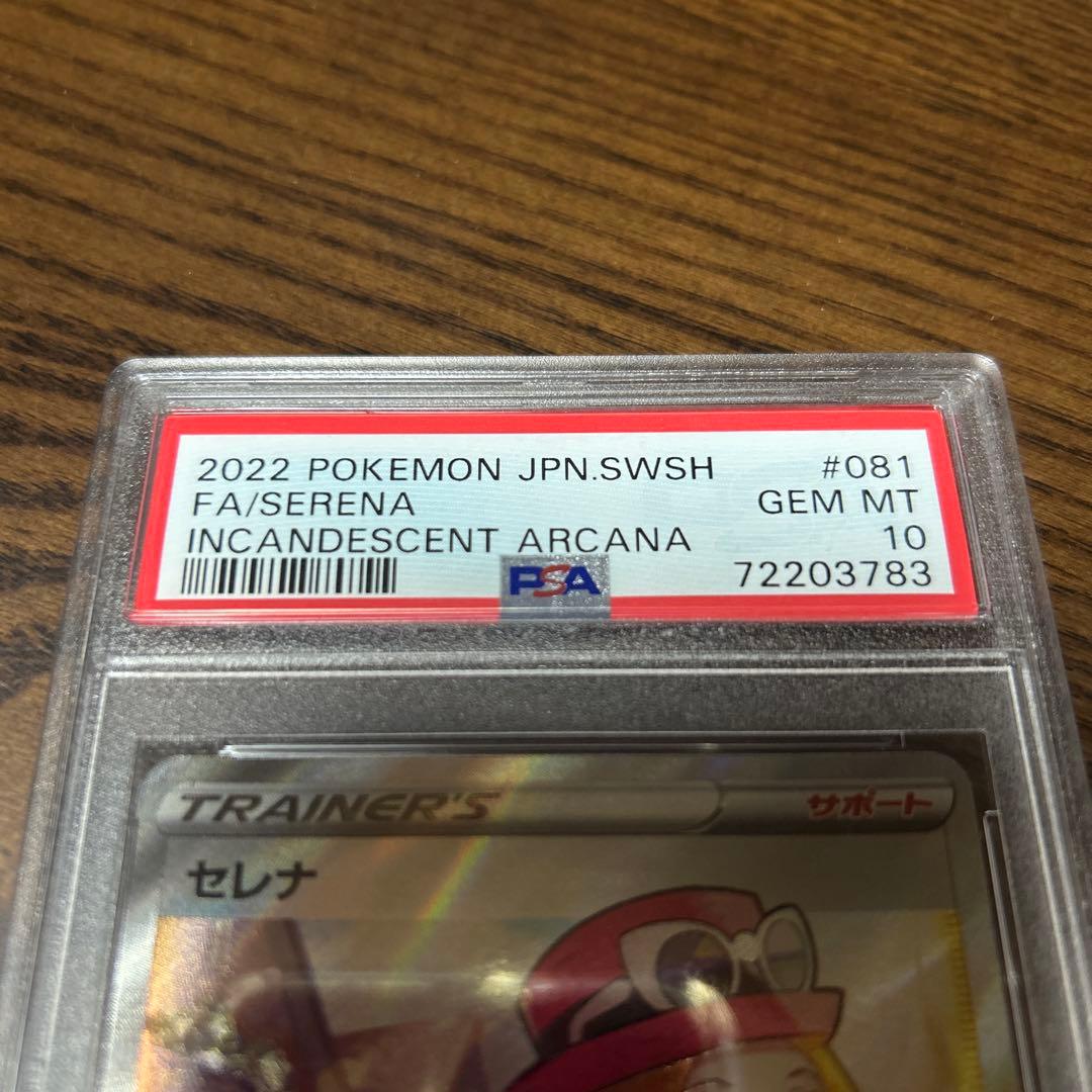 セレナ　sr PSA10